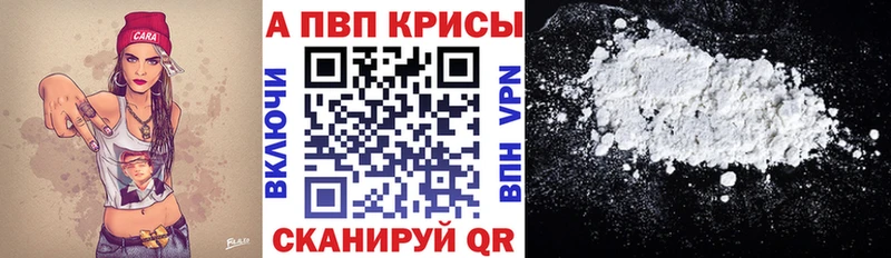 Купить закладки  Ртищево  Alfa_PVP СК 