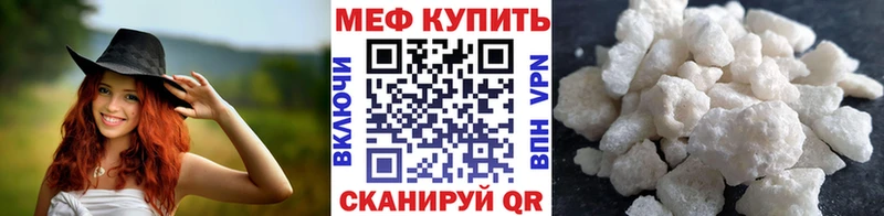 Купить закладки  Ртищево  МЕФ mephedrone 